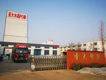发货现场