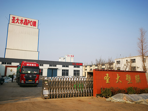 发货现场
